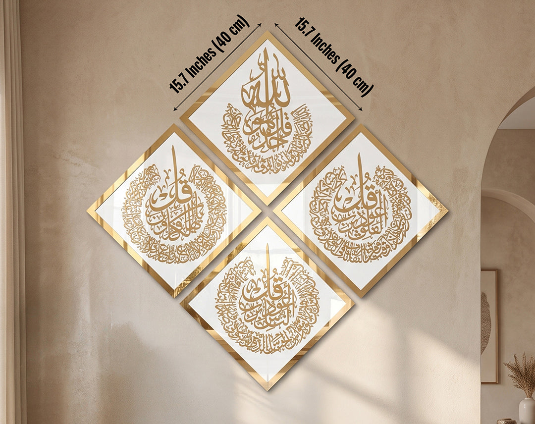 Qul Islamic Wall Art