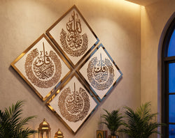 Qul Islamic Wall Art