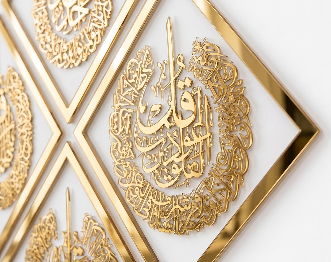 Qul Islamic Wall Art