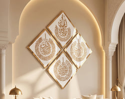 Qul Islamic Wall Art