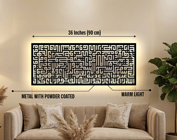 Ayat Ul Kursi Cubic Islamic Wall Art