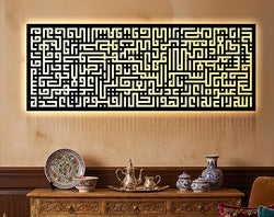 Ayat Ul Kursi Cubic Islamic Wall Art