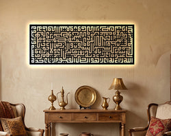 Ayat Ul Kursi Cubic Islamic Wall Art