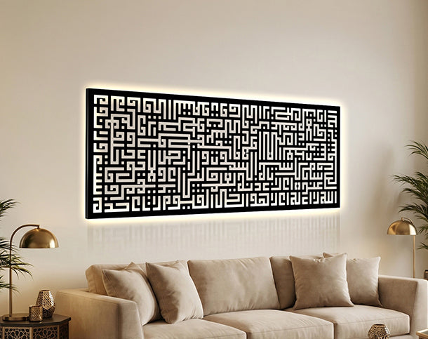 Ayat Ul Kursi Cubic Islamic Wall Art