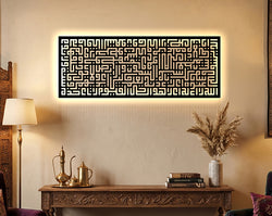 Ayat Ul Kursi Cubic Islamic Wall Art