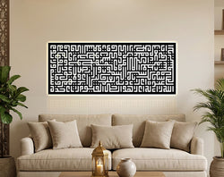 Ayat Ul Kursi Cubic Islamic Wall Art