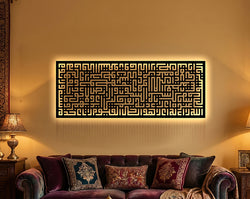 Ayat Ul Kursi Cubic Islamic Wall Art