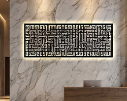 Ayat Ul Kursi Cubic Islamic Wall Art
