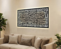 Ayat Ul Kursi Cubic Islamic Wall Art