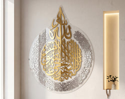 Premium Ayat ul Kursi Frame – Round Acrylic Islamic Wall Art _ Large