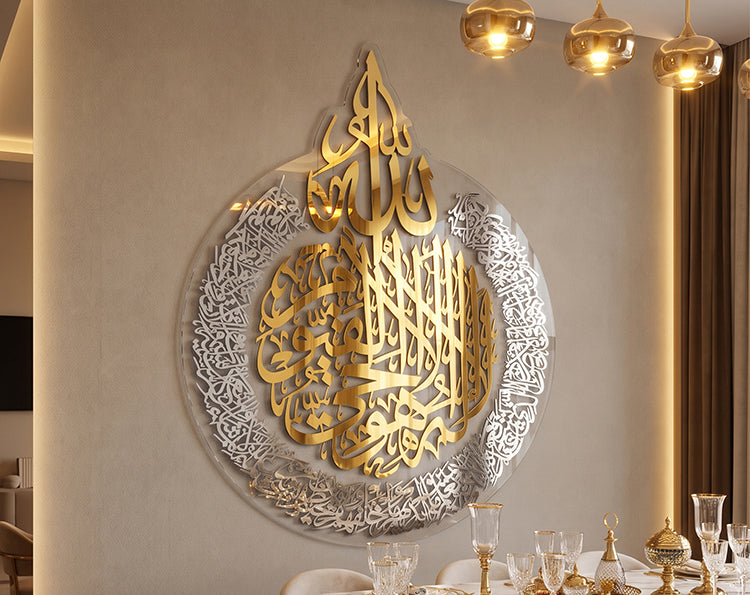 Premium Ayat ul Kursi Frame – Round Acrylic Islamic Wall Art _ Large