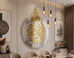 Premium Ayat ul Kursi Frame – Round Acrylic Islamic Wall Art _ Large