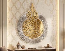 Premium Ayat ul Kursi Frame – Round Acrylic Islamic Wall Art _ Large
