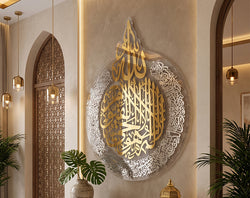 Premium Ayat ul Kursi Frame – Round Acrylic Islamic Wall Art _ Large