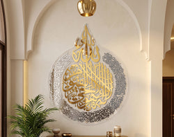 Premium Ayat ul Kursi Frame – Round Acrylic Islamic Wall Art _ Large