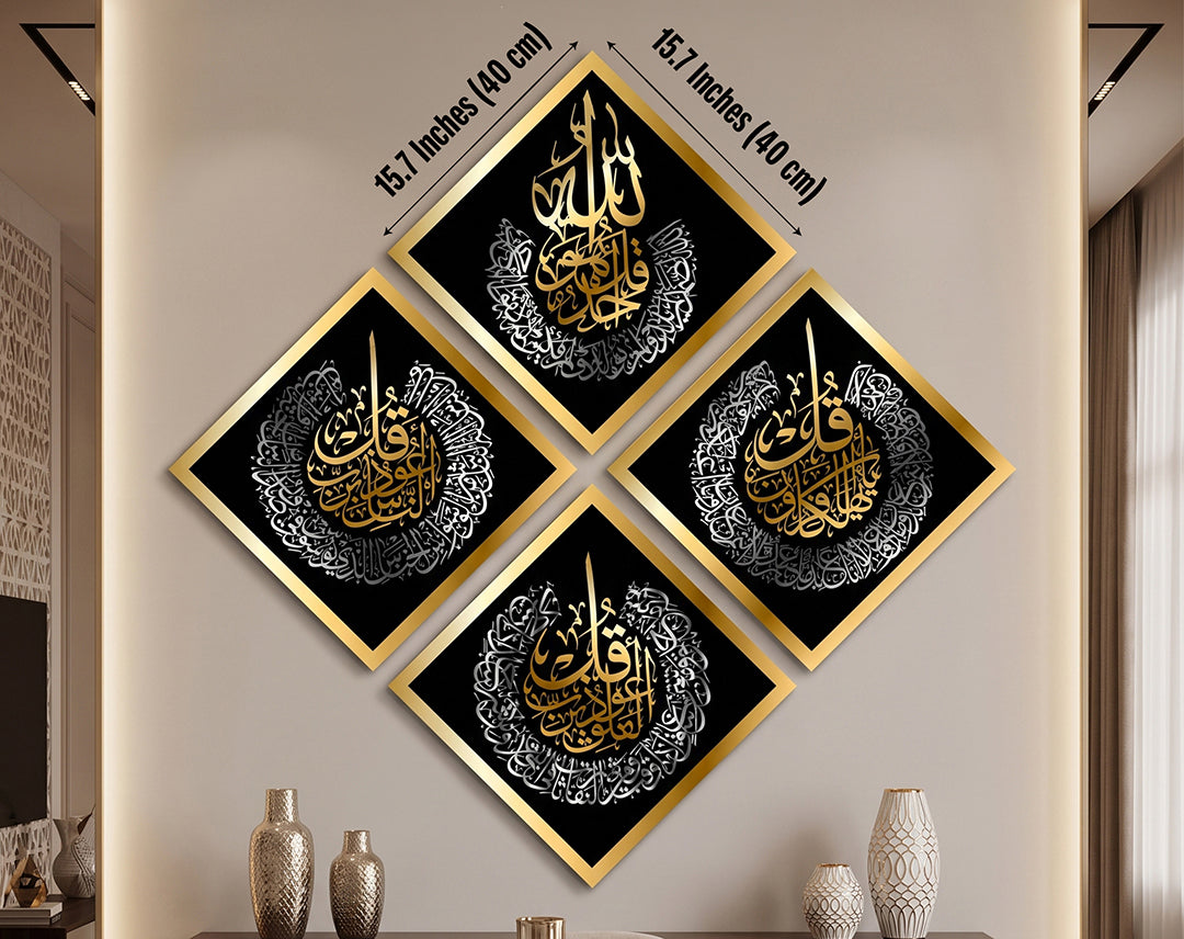 Qul Islamic Wall Art
