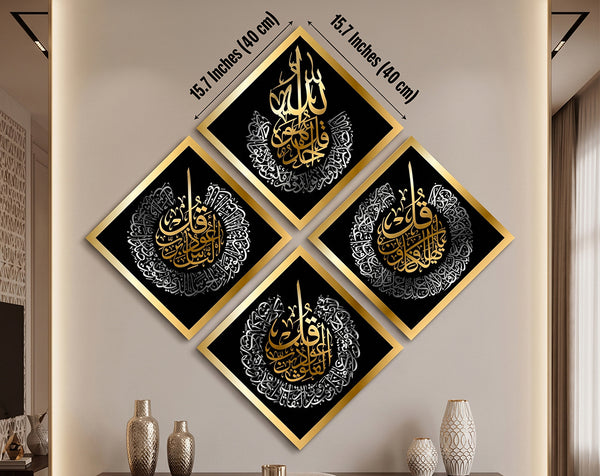 Qul Islamic Wall Art