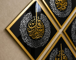 Qul Islamic Wall Art
