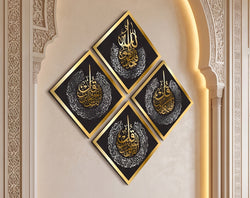 Qul Islamic Wall Art