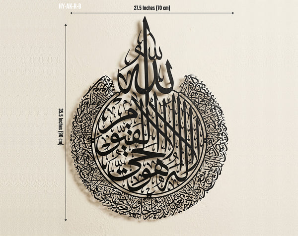 Ayat Ul Kursi Round Islamic Wall Art _ Large