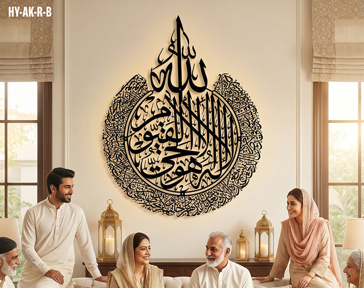 Ayat Ul Kursi Round Islamic Wall Art _ Large