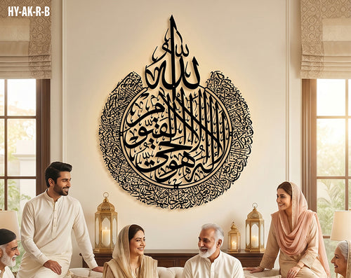 Ayat Ul Kursi Round Islamic Wall Art _ Large