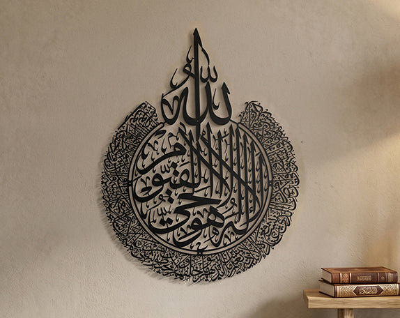 Ayat Ul Kursi Round Islamic Wall Art _ Large
