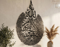 Ayat Ul Kursi Round Islamic Wall Art _ Large