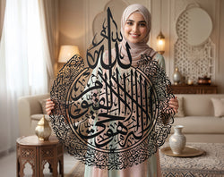Ayat Ul Kursi Round Islamic Wall Art _ Large