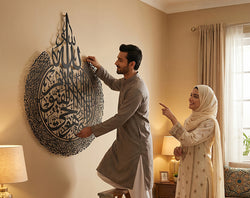 Ayat Ul Kursi Round Islamic Wall Art _ Large