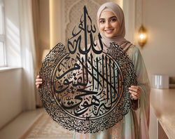 Ayat Ul Kursi Round Islamic Wall Art _ Small