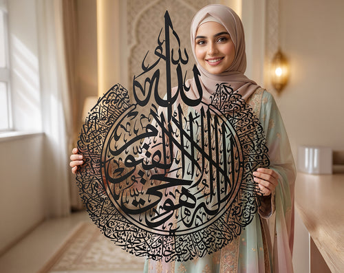 Ayat Ul Kursi Round Islamic Wall Art _ Small