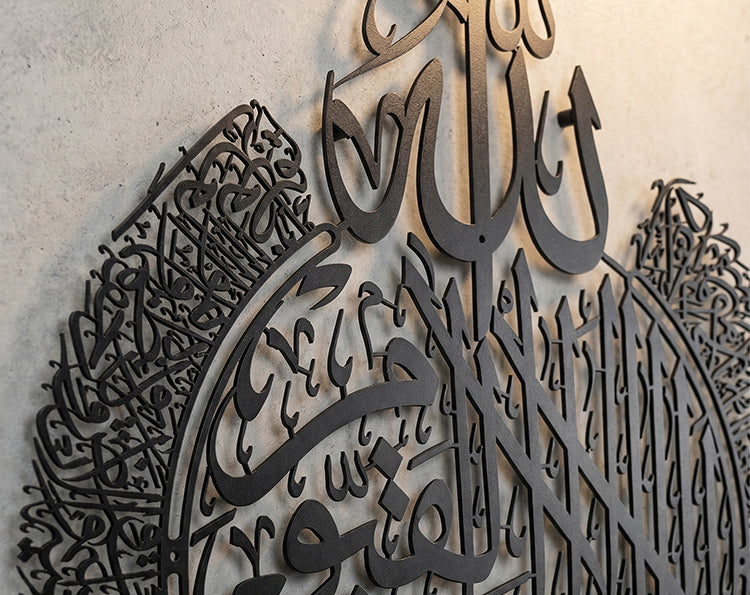 Ayat Ul Kursi Round Islamic Wall Art _ Small