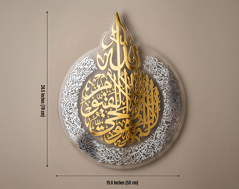 Premium Ayat ul Kursi Frame – Round Acrylic Islamic Wall Art _ Small
