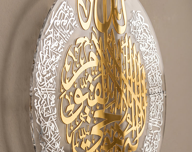 Premium Ayat ul Kursi Frame – Round Acrylic Islamic Wall Art _ Small