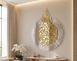 Premium Ayat ul Kursi Frame – Round Acrylic Islamic Wall Art _ Small