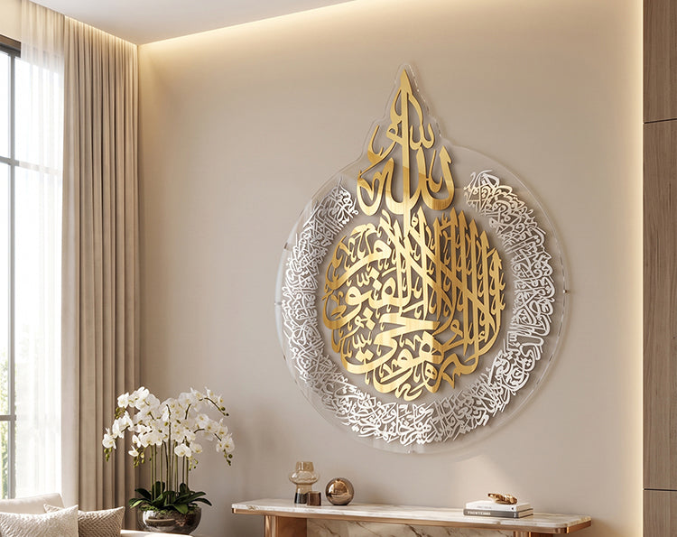 Premium Ayat ul Kursi Frame – Round Acrylic Islamic Wall Art _ Small