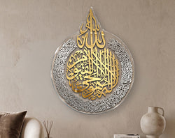 Premium Ayat ul Kursi Frame – Round Acrylic Islamic Wall Art _ Small