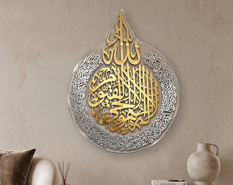 Premium Ayat ul Kursi Frame – Round Acrylic Islamic Wall Art _ Small