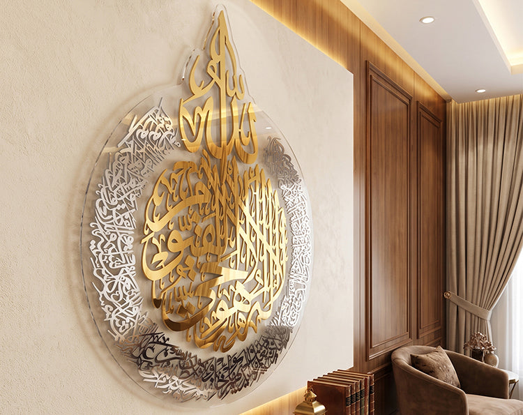 Premium Ayat ul Kursi Frame – Round Acrylic Islamic Wall Art _ Small