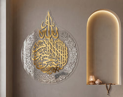 Premium Ayat ul Kursi Frame – Round Acrylic Islamic Wall Art _ Small