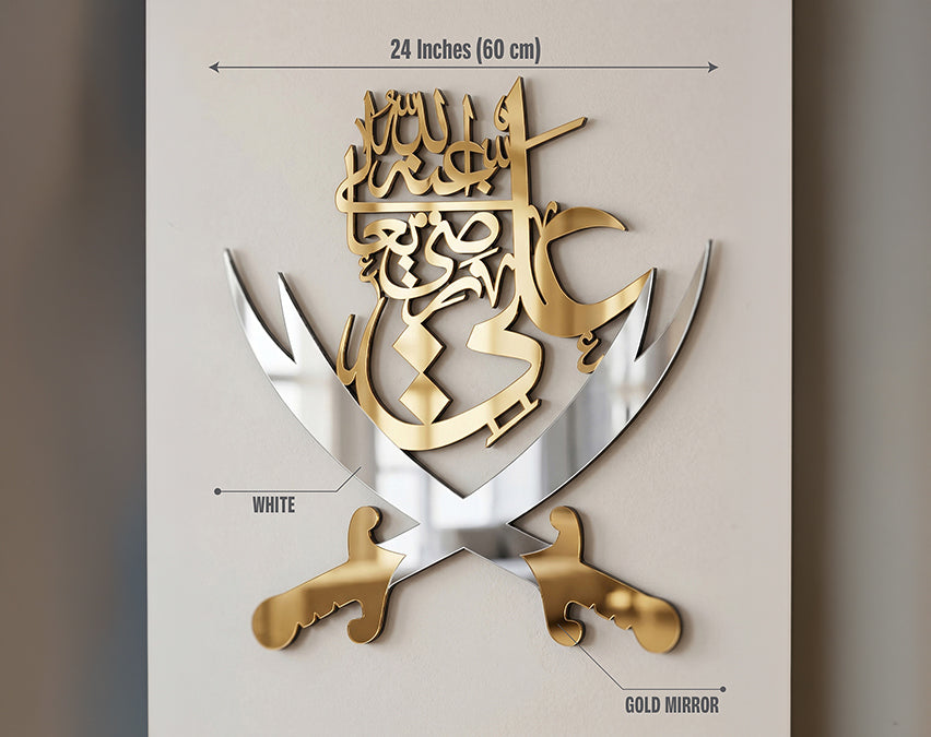 Ali Ra Islamic Wall Art Hanging