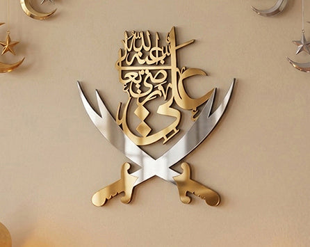 Ali Ra Islamic Wall Art Hanging