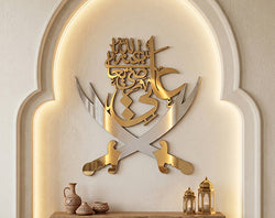 Ali Ra Islamic Wall Art Hanging