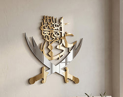 Ali Ra Islamic Wall Art Hanging