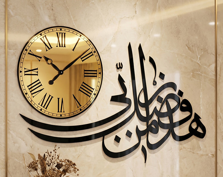 Haza Min Fadli Rabbi Islamic Wall Clock _ Small