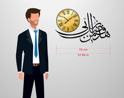 Haza Min Fadli Rabbi Islamic Wall Clock _ Large
