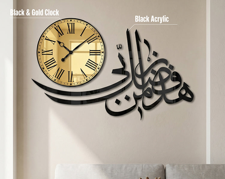 Haza Min Fadli Rabbi Islamic Wall Clock _ Large