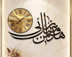 Haza Min Fadli Rabbi Islamic Wall Clock _ Large
