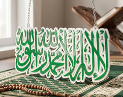 Kalma Shareef Islamic Wall Hanging